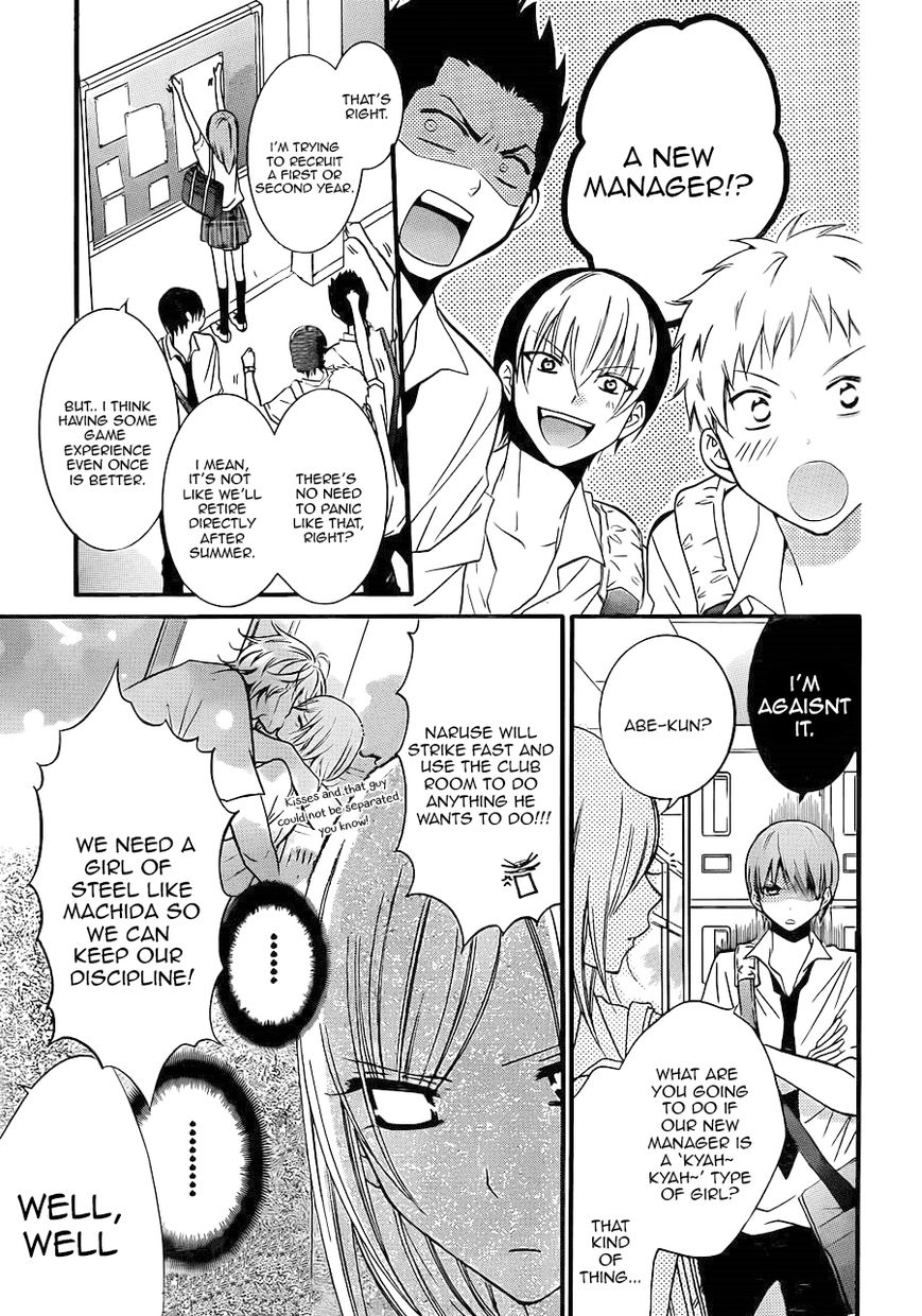 Namaiki Zakari, Chapter 17 image 04